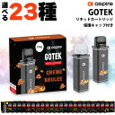 【新フレーバー登場】持ち運び シーシャ 使い捨て Aspire アスパイア Gotek X Gotek S 専用 カートリッジ リキッド入り 2個 3000パフ ゴーテックエックス ゴーテックエス pod pod型 ベープ vape ベイプ 電子タバコ タール ニコチン0 水蒸気 電子たばこ ポッド