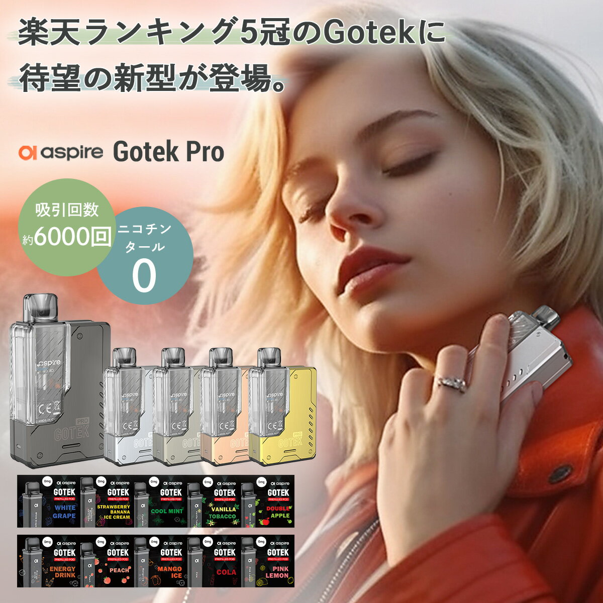 シーシャ 持ち運びシーシャ 電子タバコ 使い捨て Aspire Gotek Pro アスパイア ゴーテック プロ vape 使い捨て 電子…