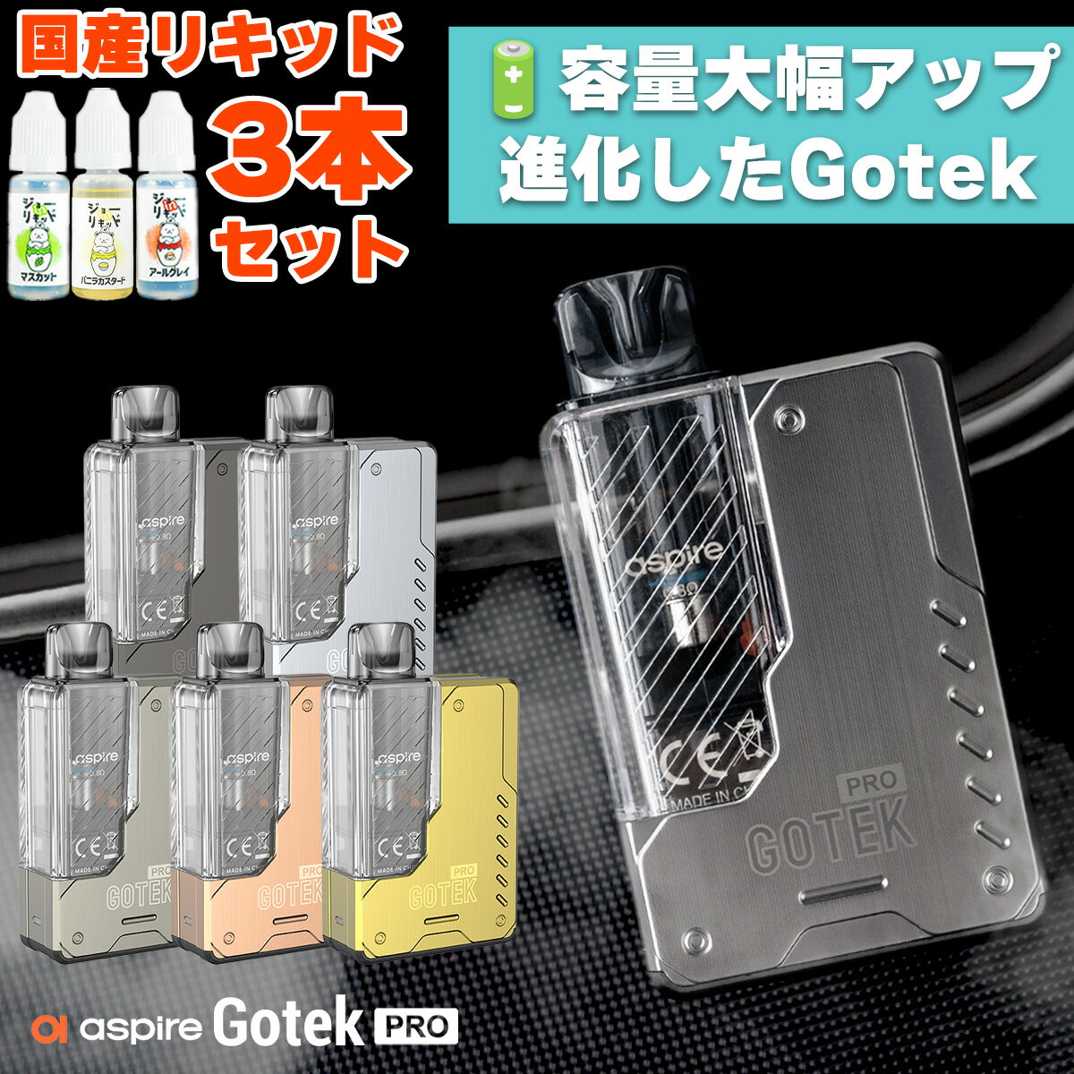 電子タバコ vape シーシャ 持ち運び Aspire Gotek Pro アスパイア ゴーテック プロ vape pod型 ポッド 電子タバコ 水…