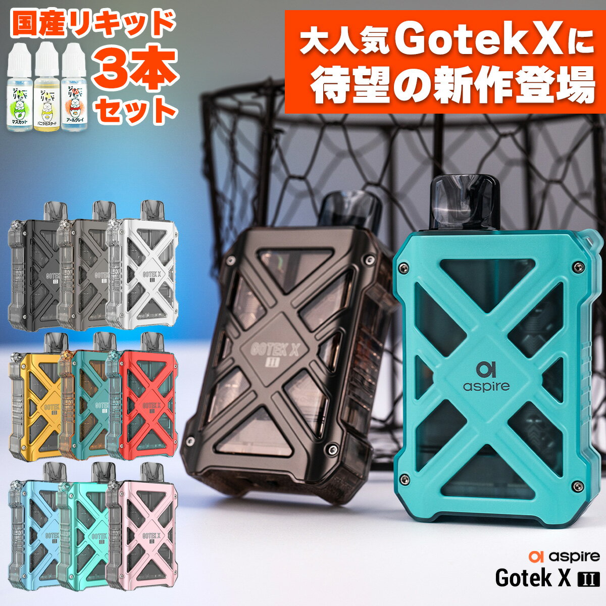 電子タバコ vape シーシャ 持ち運び Aspire Gotek X2 アスパイア ゴーテック エックス2 vape pod型 ポッド 電子タバ…