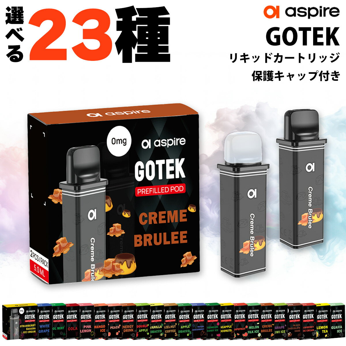 【新フレーバー登場】持ち運び シーシャ 使い捨て Aspire アスパイア Gotek X Gotek S 専用 カートリッジ リキッド入…