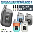 電子タバコ vape Pod Eleaf Iore Pebble Pod イーリーフ イオレ ぺブル ポッド 電子タバコ 水蒸気 vape pod型 大容量 本...