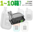 Eleaf Iore Pebble Pod カートリッジ イーリーフ イオレぺブル ポッド 1個 10箱 セット まとめ買い イオレ ぺブル vape pod型...
