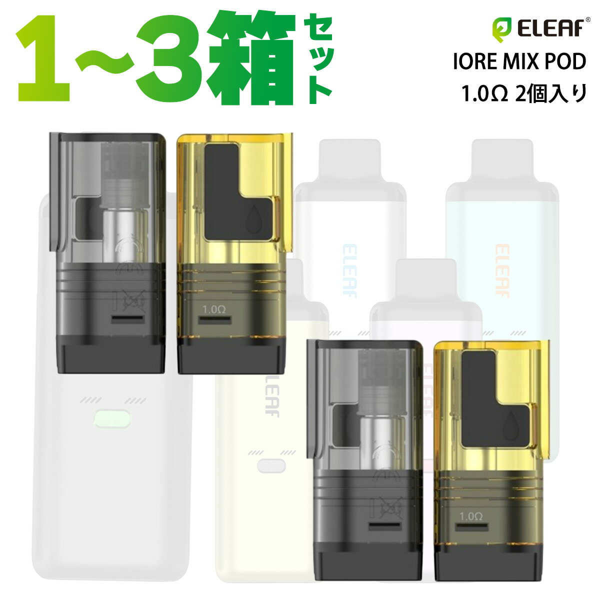 Eleaf Iore Mix Pod イーリーフ イオレ ミックス ポッド カートリッジ 交換用 デュアルメッシュ 1.0Ω vape pod型 ベイプ 電子タバコ MTL 電子タバコ タール ニコチン0 電子たばこ 味重視