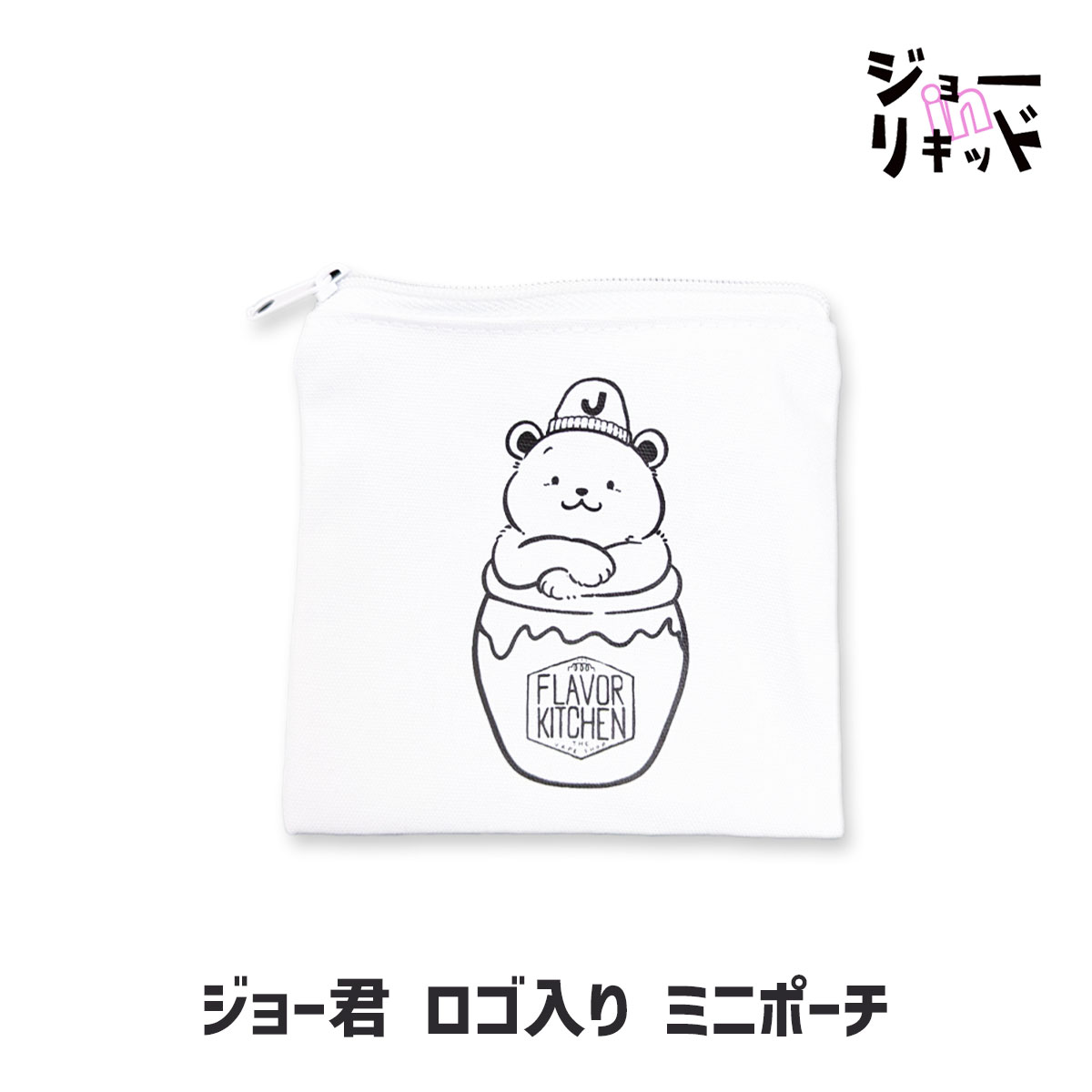 🔶ジョーinリキッド「ジョー君」のロゴ入り！ 電子タバコ（VAPE）用 ミニポーチ！ 🔷コンパクトサイズの電子タバコ用ポーチ！ ケースを持ち歩くほどではないけど、ちょっとした小物の収納が欲しい...そんな時に便利！ 🔶カード型のコンパクトなVAPE本体、交換用カートリッジ、10mlサイズのリキッドなどを収納可能！ サッとしまえるコンパクトサイズ！小物が散らからないのでカバンの整理にも最適！ ※スティック型など、長さのあるVAPE本体や60mlボトルは収納できません。カートリッジや10mlボトル、カード型のVAPE本体の収納におすすめです。 サイズ 縦：約10.8cm 横：約10.5cm 内容量 1個 配送・決済 本商品はネコポス限定発送商品です。代引き決済はご利用いただけませんのであらかじめご了承ください。 60mlボトルが入る！ ちょっと大きめサイズはこちら 人気爆発中！ 60mlで980円の国産リキッド！