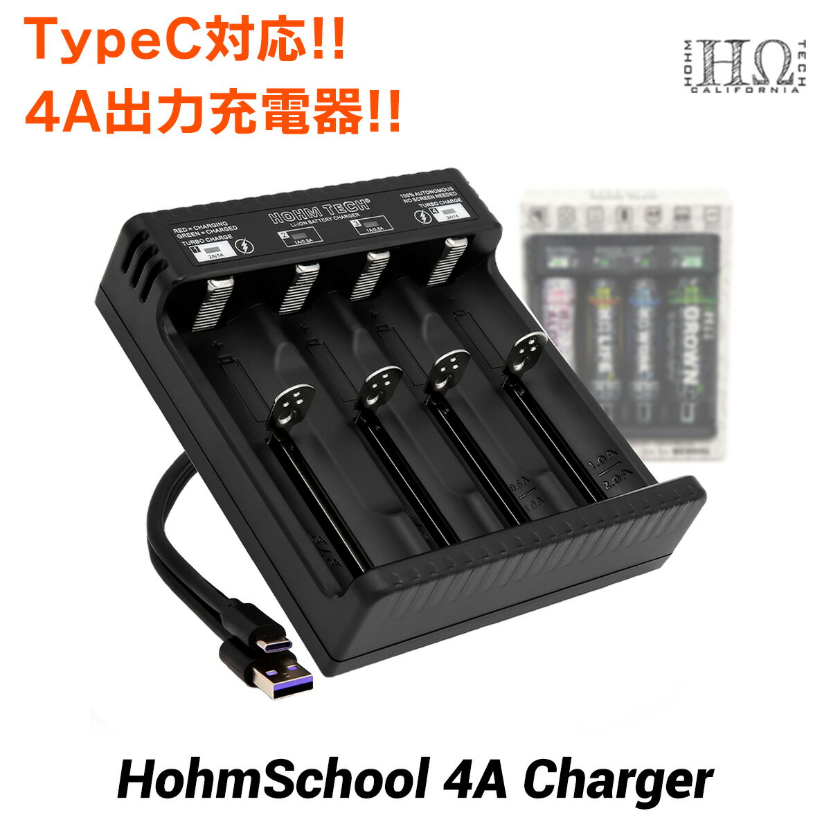 Hohmtech HohmSchool 4A Charger ホームテック オームテック 電子タバコ vape 充電器 チャージャー 4本 18650 21700 vape バッテリー 充電器 USB Type-C ホームテック ホームスクール