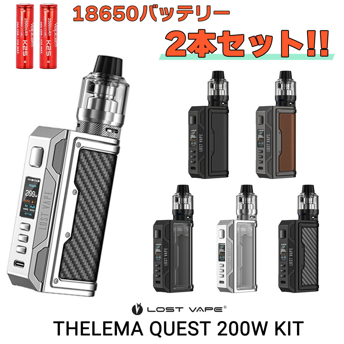 ڥХåƥ꡼åȡ LOSTVAPE THELEMA QUEST 200W KIT Ȥ٥  200W å ŻҥХ vape pod ƥ˥MOD  å  18650 ǥ奢 LOSTVAPE THELEMA QUEST KIT