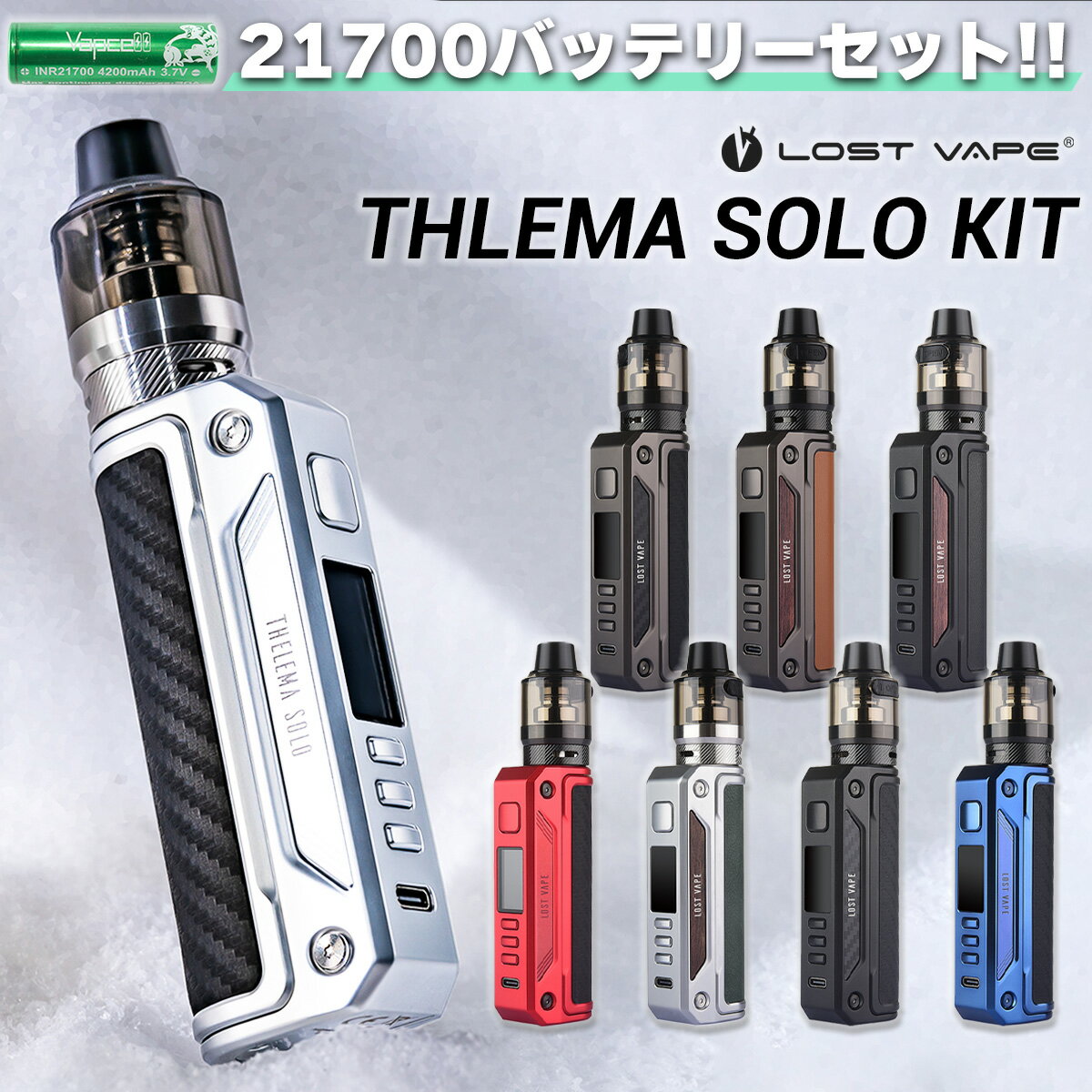 【バッテリーセット】 LOSTVAPE THELEMA SOLO 100W KIT ロストべイプ セレマソロ 100W キット 電子タバコ vape pod テクニカルMOD スターター キット 爆煙 21700 シングル 電子タバコ タール ニコチン0 LOSTVAPE THELEMA SOLO KIT