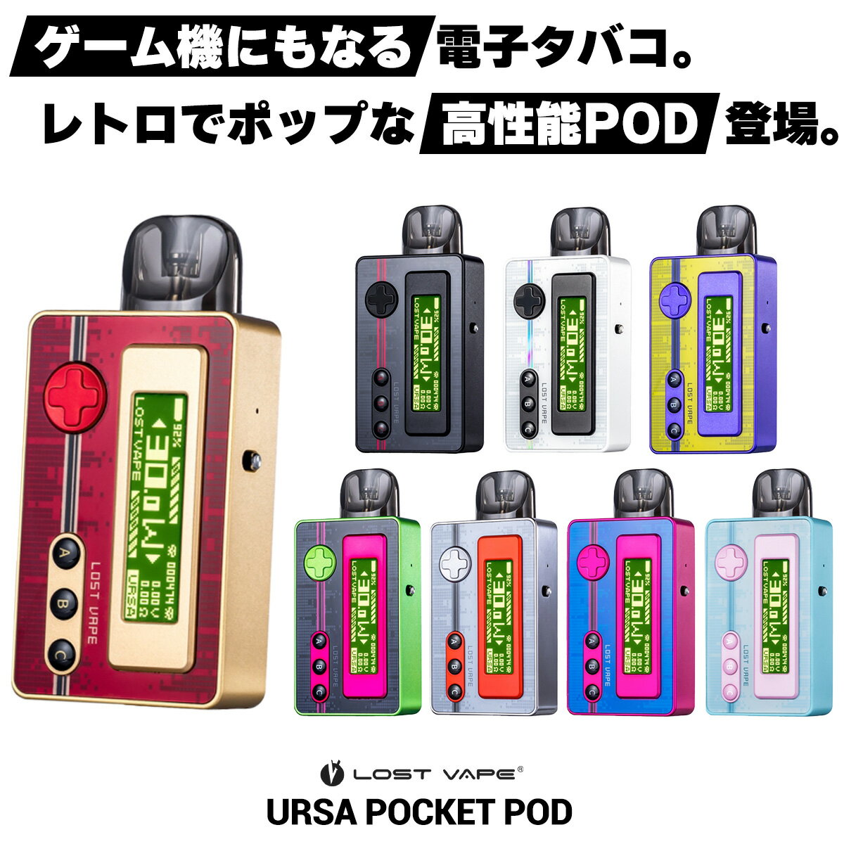 Lostvape Ursa Pocket Pod ロストベイプ ウルサポケット ポッド 電子タバコ vape 本体 pod型 ゲーム スターターキット ベイプ ベープ 水蒸気 電子タバコ タール ニコチン0 禁煙 初心者 味重視 …