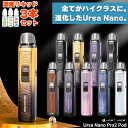 電子タバコ vape pod Lostvape Ursa Nano Pro2 ロストべイプ ウルサナノプロ2 ポッド 電子タバコ 水蒸気 vape pod型 本体 DL MTL ベイプ ベープ 本体 スターターキット セット 初心者 おすすめ 電子タバコ タール ニコチン0 ウルサ ナノ プロ 2