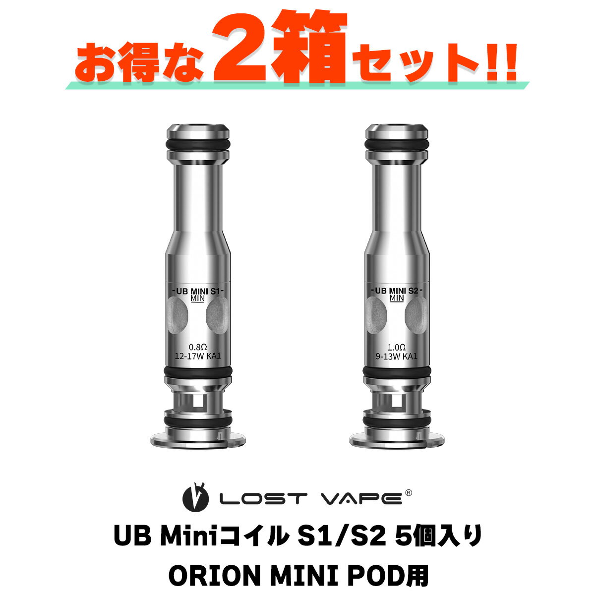 &#128310;Lostvape ORION MINI用コイル【UB Miniコイル】5個入り &#128311;S1・S2の2種類がラインナップ！ どちらもメッシュコイルらしいシルキーで濃厚な味わいが魅力！ &#128310;当店限定のお得な2箱セット！ ネコポス送料無料なので単品購入よりもお買い得です！ 対応商品 ●LOSTVAPE ORION MINI POD スペック ●UB Mini S1コイル ・抵抗値：0.8Ω ・コイルタイプ：メッシュ ・出力レンジ：12W-17W ・煙量：比較的多め ●UB Mini S2コイル ・抵抗値：1.0Ω ・コイルタイプ：メッシュ ・出力レンジ：9W-13W ・煙量：比較的抑えめ 内容量 5個×2箱 ご注意点 ●新品のコイルをご使用いただく際は、リキッド注入後5〜10分程度お待ちいただいてからご使用を開始してください。 送料について ネコポス送料は無料です。※ネコポスでは代引きをご利用いただけません。※代引きをご指定の場合を除きネコポスで発送させていただきます。宅急便(ヤマト運輸)600円(沖縄・離島は1200円)ネコポス全国一律200円→無料 単品販売はこちら 関連商品