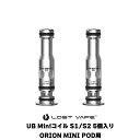 Lostvape UB Miniコイル 5個セット S1 S2 0.8Ω 1.0Ω ORION MINI POD用 電子タバコ vape べイプ コイル ORION MINI オ…