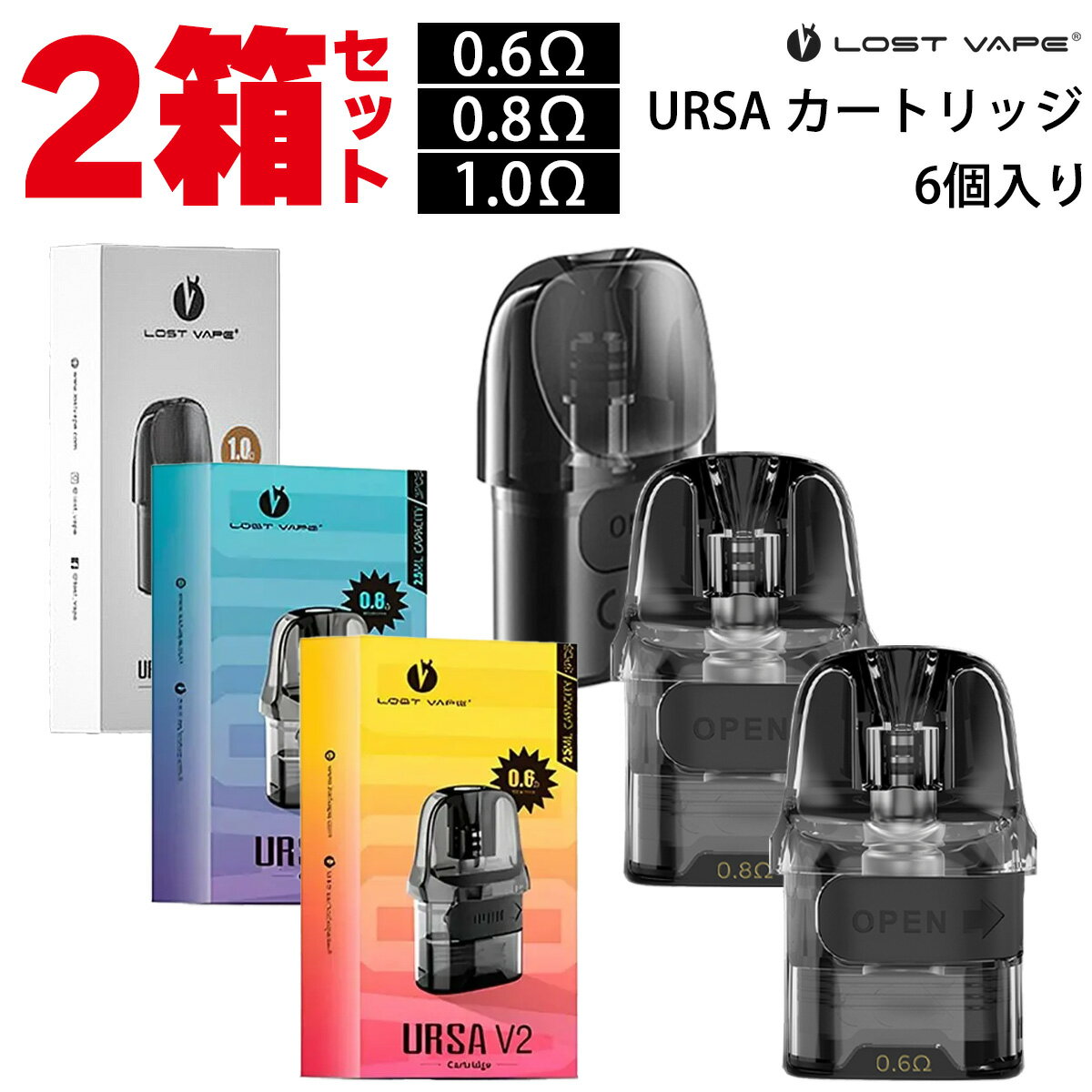 【お得な2箱セット】 LOSTVAPE ロストべイプ URSA BABY POD ウルサベビー / URSA NANO POD ウルサナノ ポッド 用 PODカートリッジ 3個入り ウルサ ベイビー ナノ ursa pod pod型 ベープ vape ベイプ 電子タバコ タール ニコチン0 電子たばこ メール便無料