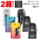  LOSTVAPE ロストべイプ URSA BABY POD ウルサベビー / URSA NANO POD ウルサナノ ポッド 用 PODカートリッジ 3個入り ウルサ ベイビー ナノ ursa pod pod型 ベープ vape ベイプ 電子タバコ タール ニコチン0 電子たばこ メール便無料