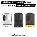 【BOROタンク】Lostvape Centaurus Boro Tank ロストベイプ ケンタウルス ボロタンク 電子タバコ vape RBA ビルド ビレットボックス billetbox BOROタンク 互換 ボロタンク RBA シングルビルド DL