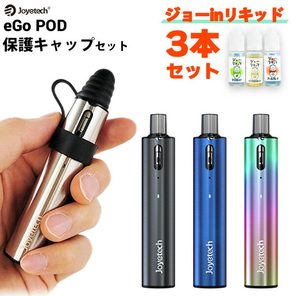 【日本語マニュアル付き】Joyetech eGo Pod Kit べイプ スターターキット 電子タバコ vape pod型 メール便無料 禁煙グッズ リキッド イーゴポッド ego ジョイテック