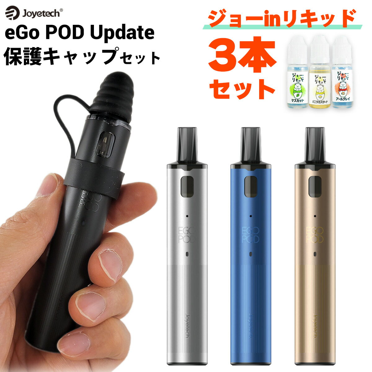 【最新型】電子タバコ vape pod型 Joyetech eGo Pod Update Version ジョイテック イーゴ ポッド vape pod 電子タバ…