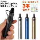 &#128310;電子タバコ(VAPE)の入門機として世界中で大ヒット！ 大人気の「eGo Pod」に最新型の【eGo Pod Update Version】(イーゴポッド アップデートバージョン)が登場！ &#128311;【POD型】と呼ばれるタイプのお手軽な電子タバコ(VAPE) カートリッジ丸ごと交換式なので、お手入れも簡単！ &#128310;旧型のeGo Podをより令和仕様にアップデート！ お手軽さはそのままに、さらに高性能な電子タバコに進化！ &#128311;本作ではType-Cケーブルによる本体充電に新対応！ 大容量の1000mAhバッテリーを搭載しながら、1.5時間で満充電が可能！ &#128310;AST鋼という特殊な金属を使用した、1.0Ω ASTカートリッジを標準装備！ 旧型のカートリッジと比べ、寿命や美味しさが大幅にアップ！ &#128311;リキッドを入れたら吸い込むだけでOK！ 複雑なボタン操作が一切不要なお手軽モデルで、初心者の方にもおすすめ！ &#128310;当店一番人気の国産リキッド【ジョーinリキッド】のお試しセットをプレゼント！ 必要なものが全て揃うお得なスターターセットです！ &#128311;詳しい使い方は商品外箱の【QRコードシール】から、 当店オリジナルの日本語ニュアルページにアクセスしてご確認いただけます！ 型番 eGo Pod Update Version サイズ 110mm×φ19mm バッテリー容量 1000mAh POD容量 2ml POD抵抗値 1.0Ω コイル素材 AST鋼 充電方法 USB Type-C 内容品 ●Joyetech eGo Pod Update Version：1点 ※AST 1.0Ωカートリッジ装着済み ●Type-C USBケーブル：1点 ●ユーザーマニュアル：1点 ---当店オリジナルおまけ--- ●ジョーinリキッド お試しセット：1点 ご注意点 ●新品のカートリッジをご使用いただく際は、リキッド注入後5分?10分程度放置してから使用を開始して下さい。 ●一部の非常に液漏れしやすいリキッドを使用した場合、PODから過剰な液漏れが起きる事があります。 その場合、コイルを乾燥させた後に他のリキッドをご使用いただけば症状は改善されますのでお試しください。 ※りきっど屋様、その他国産の数ブランド、HILIQ様、ニコチンを過剰に添加したリキッドは液漏れの起こる頻度がかなり高いです ●長期間使用しない場合、一度リキッドを抜いていただくか、もしくはカートリッジを本体から外した状態で保管してください。 送料について ネコポス送料は無料です。※ネコポスでは代引きをご利用いただけません。※代引きをご指定の場合を除きネコポスで発送させていただきます。宅急便(ヤマト運輸)600円(沖縄・離島は1200円)ネコポス全国一律200円→無料 お得な予備PODセットはこちら 交換用カートリッジはこちら 旧型eGo Podはこちら おまけリキッドの おかわり購入はこちら！