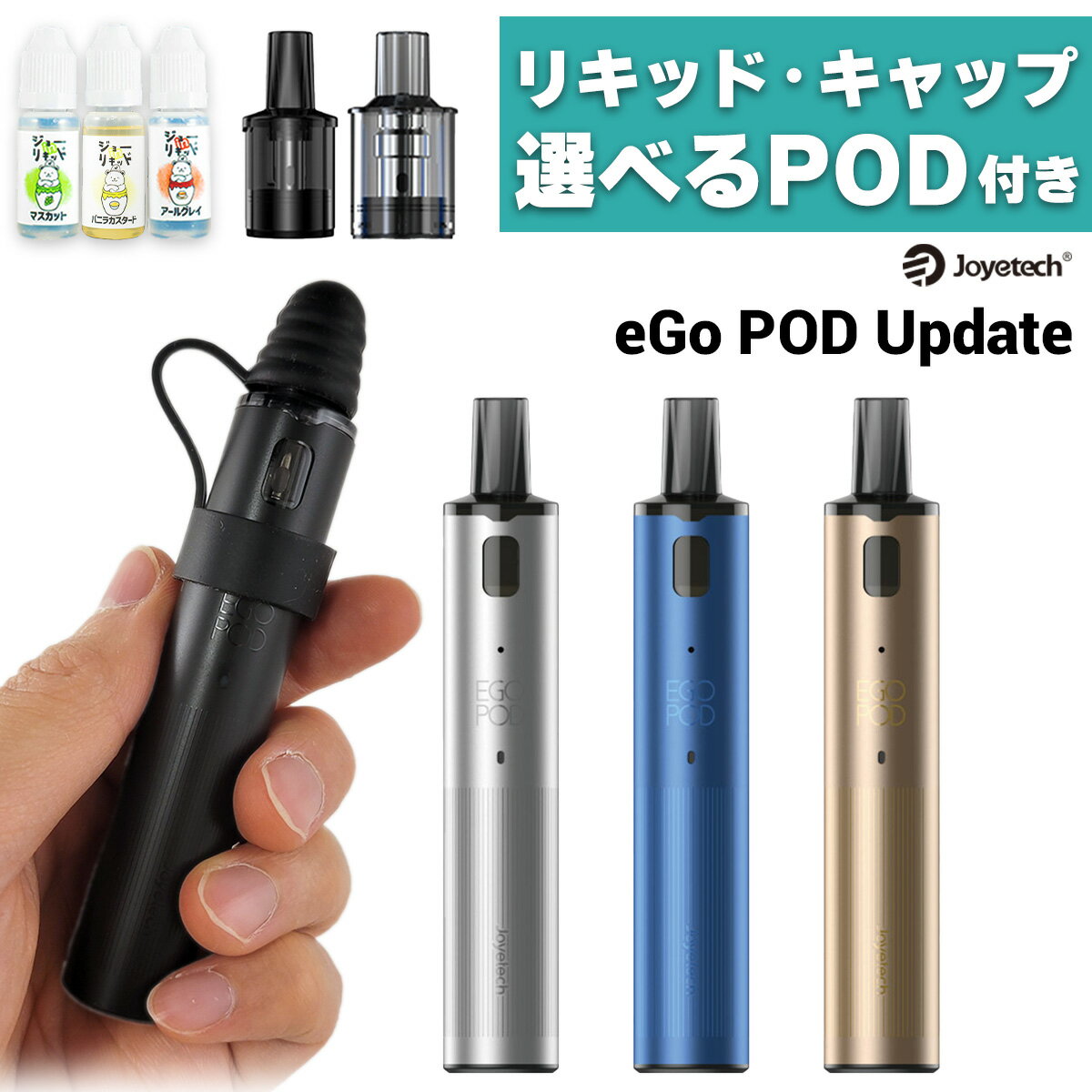 &#128310;電子タバコ(VAPE)の入門機として世界中で大ヒット！ 大人気の「eGo Pod」に最新型の【eGo Pod Update Version】(イーゴポッド アップデートバージョン)が登場！ &#128311;【POD型】と...