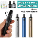 【最新型】予備POD付き 電子タバコ v