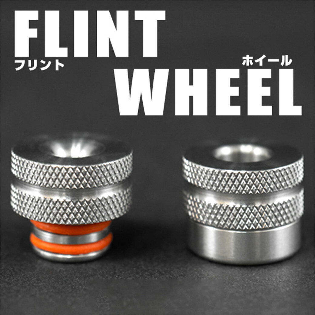 オリジナル FLINT WHEEL ドリップチップ フリントホイール ドリチ 電子タバコ vape ドリップチップ 510 810 ステンレス フレーバーキッチン オリジナル ドリチ スパイス MTL RDL ローレット