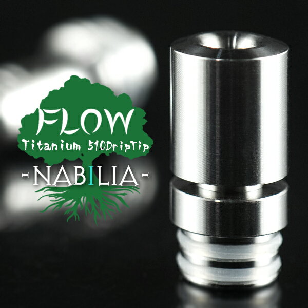 FLOW Nabilia 510ドリップチップ チタン フロウ フロー ナビリア ドリチ ドリップチップ 510 電子タバコ vape ドリップチップ 510 チタン Titan 味重視 フレーバーキッチン オリジナル ドリチ …