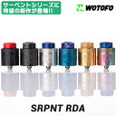 3733101 01 - 【レビュー前・後編】ジグ付きで簡単セッティグ！？WOTOFO SRPNT RDA吸ってみた！【RDA】