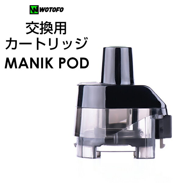 カートリッジ for Wotofo MANIK 80W Pod 1個入り ウォトフォ マニック マニク vape pod型 ポッド カートリッジ 交換用