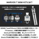 【リキッド+ガラスPOD付き】 Freemax Marvos T 80W KIT フリーマックス マーボスT 電子タバコ vape pod pod型 マーボス 禁煙 べイプ 味重視 ニコチン0 2