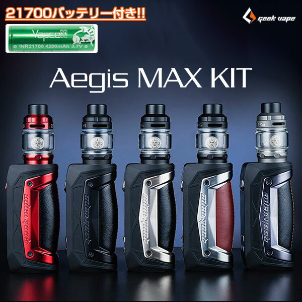 Geekvape Aegis Max MOD + Zeus Subohm Tank KIT ギークべイプ イージスマックス ゼウス サブオーム タンク 電子タバコ vape 初心者 スターター テクニカル box mod イージス 爆煙