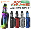 楽天VAPE専門店フレーバーキッチン【バッテリーセット】Geekvape Aegis MAX2 100W KIT ギークベイプ イージス マックス 2 キット 電子タバコ vape スターターキット テクニカルBOXMOD 21700 シングル クリアロ 爆煙 電子タバコ タール ニコチン0 イージスマックス2