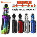 &#128310;Geekvapeの大人気商品「Aegisシリーズ」(イージスシリーズ)に待望のニューモデルが登場！ その名も【Aegis MAX2 100W KIT】(イージスマックス2) &#128311;21700バッテリー1本で駆動するテクニカルMOD【Aegis Solo2 MOD】と 爆煙特化型の高出力クリアロ【Z SubOhm Tank 2021】とがセットになったスターターキット！ &#128310;IP68規格の防水・防塵&耐衝撃機能を搭載！ レジャーやアウトドアなど、シーンを選ばずお使いいただけます！ &#128311;ワンアクションで操作ロックができる【スライドスイッチ】を搭載 カバンの中で誤作動を起こす心配がないため、お持ち運びの際も安心です！ &#128310;1.08インチのカラー液晶を搭載！ 前作「Aegis MAX」と比べ、視認性やカッコよさが大幅アップ！ &#128311;大人気アトマイザー「Z SubOhm Tank」をさらに爆煙に特化させた【2021モデル】が付属！ エアフローサイズやタンク容量が拡張され、より爆煙向きのクリアロに！ &#128310;シルキーで濃厚なミストで人気の【Z 0.2コイル】に加え、新開発の【Z 0.25コイル】も付属！ こちらはデュアルコイルが内蔵されており、よりダイレクトなフレーバーがお楽しみいただけます！ サイズ 143.8mm×42.06mm×31.5mm 重量 約202g モード Power/TC-SS/TC-TCR/VPC/Bypass 使用バッテリー 21700/20700/18650 いずれか1本 出力(W) 5W-100W タンク容量 5.5ml ドリップチップ 810規格 コイルスペック(Z0.2) ●抵抗値：0.2Ω ●推奨出力：70W-80W ●ワイヤー素材：KanthalA1 コイルスペック(Z0.25) ●抵抗値：0.25Ω ●推奨出力：45W-57W ●ワイヤー素材：KanthalA1 接続 510スレッド 操作説明 ●パフボタン5回クリック：電源ON/OFF ●パフボタンと＋orーボタン同時押し：輝度変更 ●＋/ーボタン同時押し：出力(W)ロック/解除 ●パフボタン3回クリック：モード変更 ●モード変更中に＋/ーボタン同時押し：画面カラー変更 内容品 ●Geekvape Aegis MAX2 MOD：1点 ●Geekvape Z Subohm Tank 2021：1点 ●18650用バッテリーアダプター：1点 ●スペアガラスチューブ：1点 ●Zコイル 0.2Ω：1点(装着済み) ●Zコイル 0.25Ω：1点 ●コイル用ミニレンチ：1点 ●スペアOリングセット：1点 ●USB Type-Cケーブル：1点 ●ユーザーマニュアル(英語)：1点 ご注意点 ●バッテリーは別売りです。 お持ちでない方は別途こちらからお買い求めください。 ●21700バッテリー一覧はこちら ●新品のコイルをご使用いただく際は、リキッド注入後5分〜10分程度放置してから使用を開始して下さい。 お得なバッテリーセットはこちら 交換用コイルはこちら 人気No.1！Aegis MAX2にも最適なおすすめリキッド！ 甘味を抑えたい方はこちら！国産お茶リキッド！