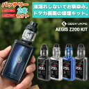 【バッテリーセット】Geekvape Aegis Z200 KIT ギークベイプ イージス ゼウス キット 電子タバコ vape 液漏れしない テクニカルMOD 18650 デュアル クリアロ Z Subohm Tank サブオーム タンク 爆煙 電子タバコ タール ニコチン0 スターターキット