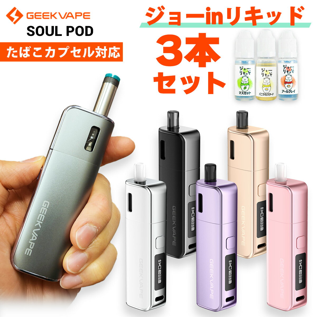 vape pod Geekvape Soul Pod ٥  ݥå ŻҥХ  vape pod  MTL ϳ ʤ ٥ ١  å å 510 ɥåץå 鿴 ̣Ż ŻҥХ  ˥0 Фץ ߴ