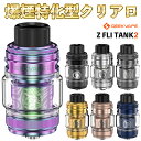 vape クリアロ Geekvape Z Fli Tank 2 アトマイザー ギークべイプ ゼット フライ タンク 2 電子タバコ クリアロ 爆煙 アトマイザー 液漏れしない 味重視 810 vape 水蒸気 電子タバコ タール ニコチン0 Zコイル XM 0.15Ω 0.4Ω Z Fli2 ゼットフライ2
