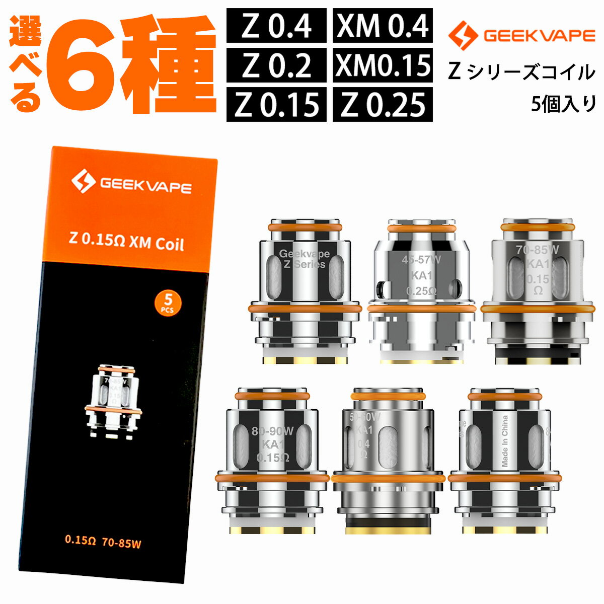 Aspire PockeX コイル 0.6Ω 1.2Ω 5個入 アスパイア ポケックス 交換用 coil 電子タバコ コイル coil VAPE ベイプ 爆煙