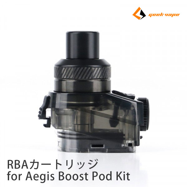 RBAカートリッジ for GeekVape Aegis Boost Pod ギークベープ べイプ イージス ブースト イージスブースト RBA RDTA vape pod型 ビルド リビルド ポッド