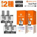 Geekvape Soul Pod カートリッジ 2個 ギークべイプ ソウル ポッド pod型 ベープ vape ベイプ 電子タバコ タール ニコチン0 電子た...