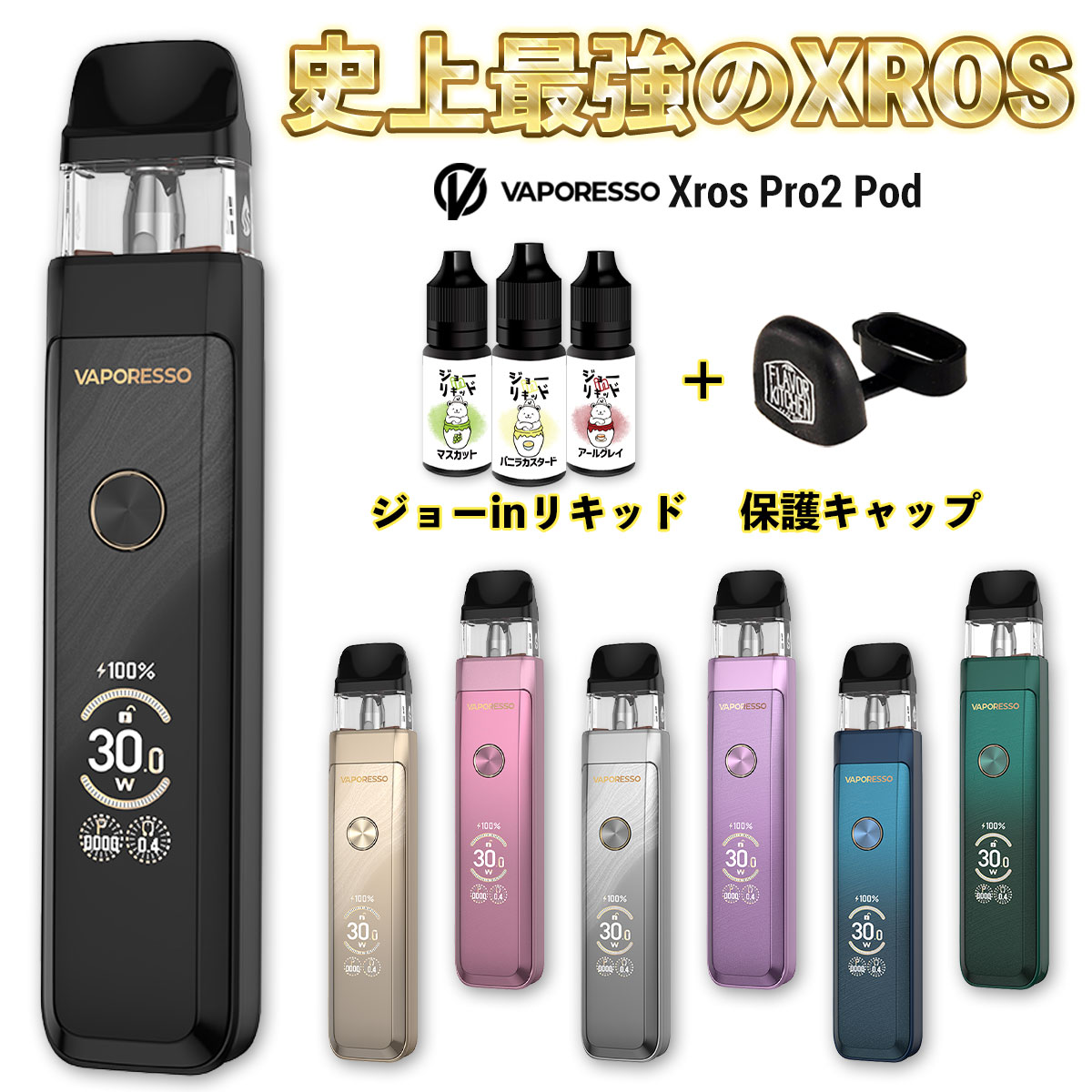 電子タバコ vape Vaporesso Xros Pro2 Pod ベポレッソ クロス プロ2 ポッド バポレッソ Xros クロスプロ 電子タバコ 水蒸気 vape pod型 本体 MTL DL ベイプ ベープ 本体 スティック スターターキット セット 初心者 電子タバコ タール ニコチン0 クロスポッド