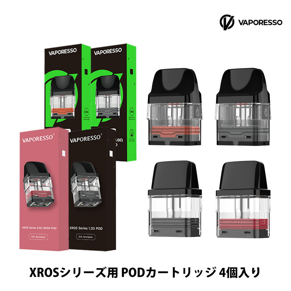 予備POD 4個入り VAPORESSO XROS NANO XROS POD XROS2 XROS Mini XROS3 XROS3 Mini ベポレッソ クロス ナノ ポッド クロスミニ クロス2 電子タバコ タール ニコチン0 vape pod型 メール便無料