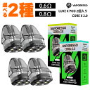 最新型 CoreX2.0 Vaporesso Luxe X Pod ベポレッソ ラクス X ポッド カートリッジ 2個入り vape pod型 ラクスX2 ラグ...