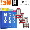 Vaporesso GTX コイル Luxe XR Max X2 ベポレッソ ラクス リュクス ルグゼ X2 XR MAX 電子タバコ vape コイル 交換用...
