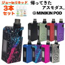 【通常ポイント1倍】vape pod 電子タバコ Asmodus Minikin Pod アスモダス ミニキン ポッド 電子タバコ 水蒸気 vape pod型 爆煙 MTL DL ベイプ ベープ 本体 スターターキット セット 味重視 電子タバコ タール ニコチン0 アスモダス ミニキン by【検索元：楽天市場】ショップ名：VAPE専門店フレーバーキッチン【データ取得：2024年05月06日09時13分58秒】