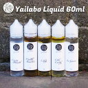 Yailabo リキッド 60ml ヤイラボ ヤイラ リキッド 電子タバコ タール ニコチン0 vape リキッド ハンドメイド 大容量 vapeリキッド 国産...