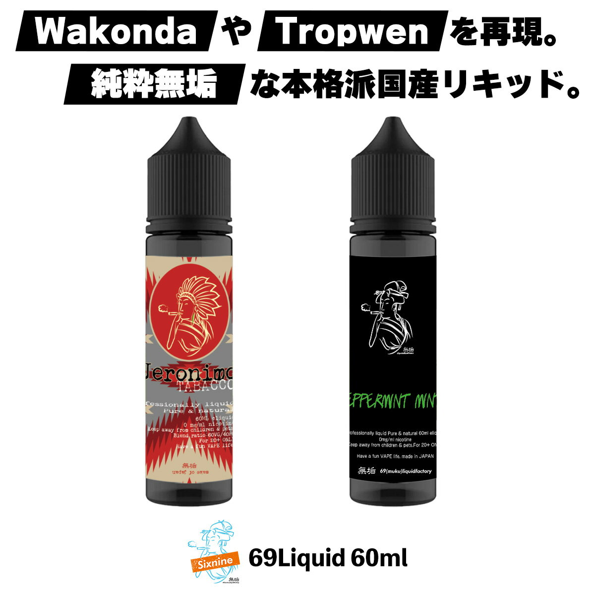 69Liquid ̵ ꥭå ९ 60ml ९ꥭå ٥ ꥭå ŻҥХ  ˥0 vape ꥭå  vapeꥭå   wakonda 拾 tropwen Х ߥ ˥