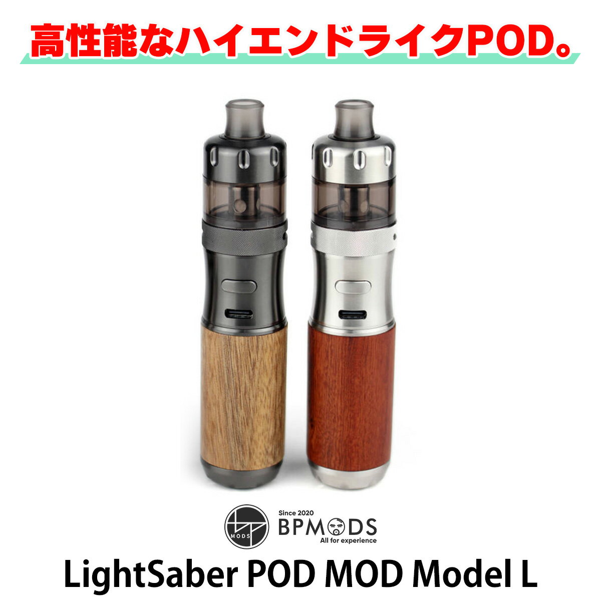 BPMODS LightSaber Pod Mod Model L ビーピーモッズ ライトセーバー ポッド モッド 電子タバコ vape 本体 pod型 ハイエンド ポッド Lig..