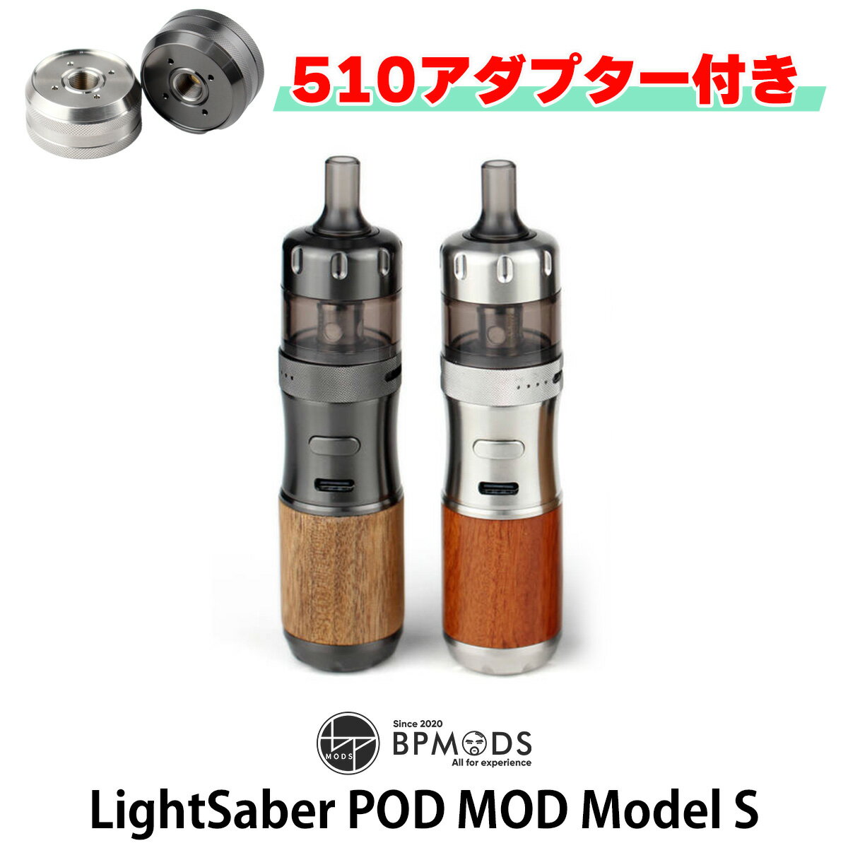 【510アダプター付き】BPMODS LightSaber Pod Mod Model S ビーピーモッズ ライトセーバー ポッド モッド 電子タバコ vape 本体 pod型 ハイエンド ポッド Light Saber ベイプ ベープ 水蒸気 電…