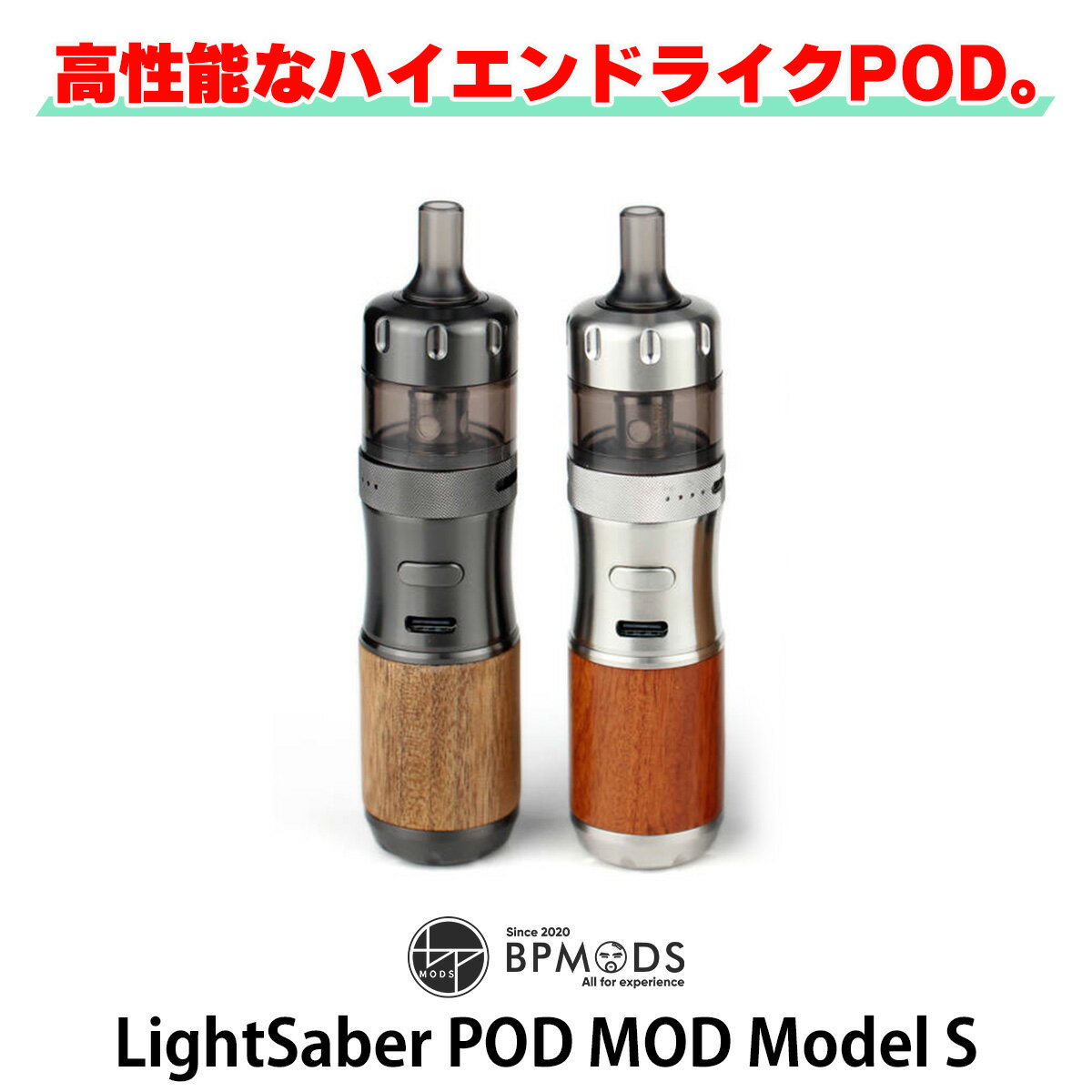 BPMODS LightSaber Pod Mod Model S ビーピーモッズ ライトセーバー ポッド モッド 電子タバコ vape 本体 pod型 ハイエンド ポッド Lig..