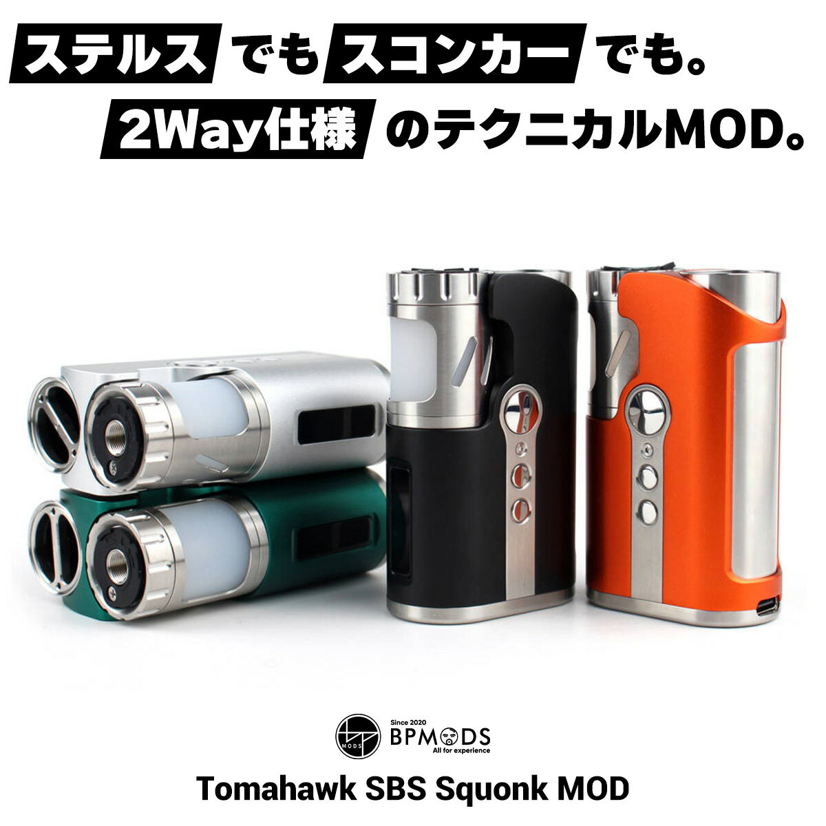 BP MODS Tomahawk MOD ビーピーモッズ トマホーク モッド 電子タバコ vape べイプ ベープ テクニカルMOD テクニカルBOX MOD 18650 ステルス スコンカー テクニカル テクスコ BF MOD 水蒸気 電…