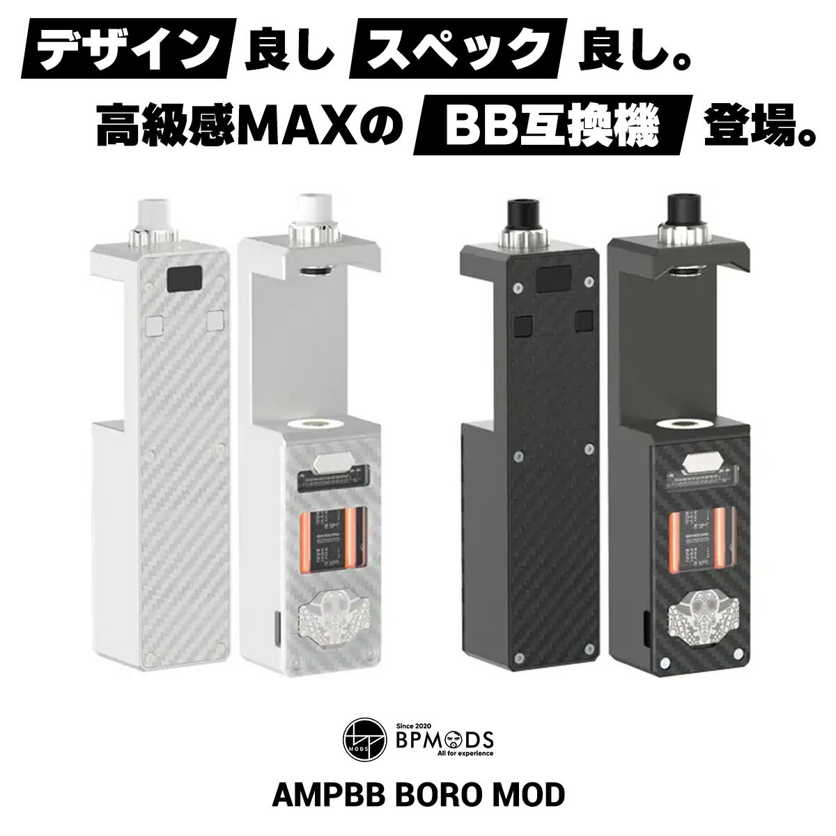 &#128310;ハイエンドライクなデザインで人気のブランド「BP MODS」(ビーピーモッド)から BOROタンク互換デバイス【AMPBB BORO MOD】(アンプビービー ボロモッド)が新登場！ &#128311;大人気製品「BilletBox」規格である【BOROタンク】と互換性があります！ 各種BORO規格のタンクを本製品に装着して使用することが可能！ &#128310;縦長のスリムボディの中に、2000mAhの内蔵バッテリーや液晶ディスプレイを搭載！ 最大60Wまで出力可能なハイパワーMOD！ &#128311;Type-C USBケーブルによる5V/2Aの高速充電に対応！ &#128310;着せ替え可能な3種類のメタルパネルが付属！ パネルはドリップチップマウントを取り外すツールとしても使用可能！ &#128311;本体カラーに対応した、専用のドリップチップキットが1セット付属！ 吸い心地やデザインをお好みに合わせて調整可能です！ サイズ 108×28×25(mm) 重量 約96.5g バッテリー容量 2000mAh 最大出力 60W ドリップチップ BB規格(510対応) 充電 5V/2A(Type-C) 操作方法 ●パフボタン5回クリック→電源ON/OFF ●パフボタン3回クリック→本体設定画面へ ●＋－ボタン同時押し→操作ボタンロック 内容品 ●BpMods AMPBB BORO MOD：1点 ●メタルパネル：3点 ●Type-C USBケーブル：1点 ●DAC 専用ドリップチップキット：1点 ●ユーザーマニュアル(英語)：1点 ご注意点 ●BOROタンクは別売りです。本製品をご使用いただくには、別途BB規格のタンク(=BOROタンク)が必要ですのであらかじめご了承ください。 おすすめのBOROタンクはこちら 人気爆発中！ 60mlで980円の国産リキッド！